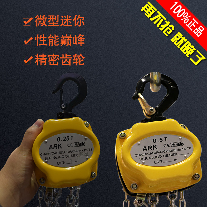 Single chain miniature chain hoist mini small chain hoist 0 25 0 5T3M inverted chain chain hoist