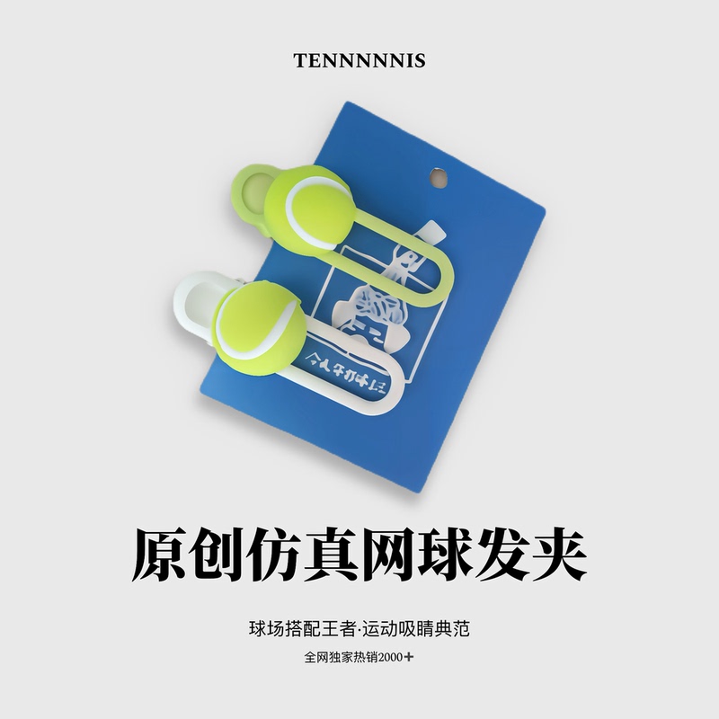 Tennis·Tennis Hairpin Cute Tennis Hairpin Girly Hairpin Miniature Mini Realistic Tennis Ball