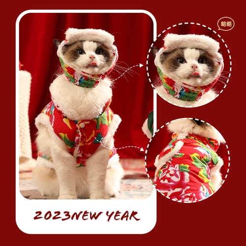 Кошачья одежда, северо -восток большой цветочный хлопчатобумажный пиджак, зимняя теплая баранина плюс бархатная маленькая собака, зимний Новый год, предотвращение выпадения волос