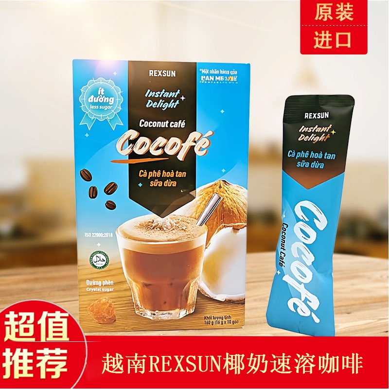 Vietnam Rexsun Coconut Milk Instant Coffee Rich Fragrance Three-In-One Chocolate Original Imported Rich Fragrance Iced Milk Coffee Vietnam Rexsun Coconut Milk Instant Coffee Rich Fragrance Three-In-One Chocolate Original Imported Rich Fragrance Iced Milk Coffee