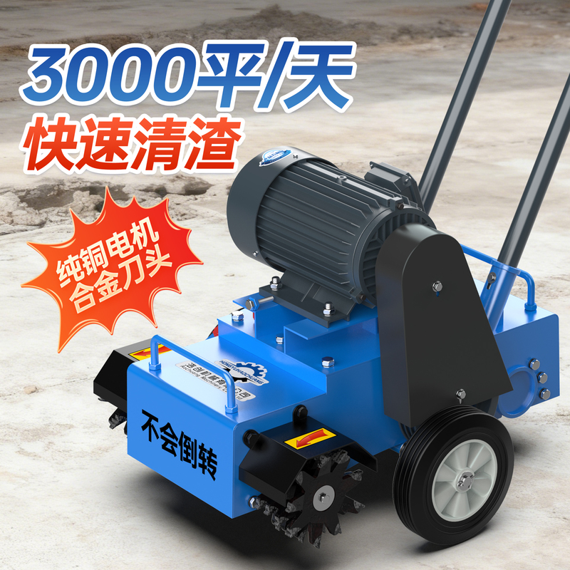 High-Efficiency Floor Cleaning Machine, Floor Surface Concrete Residue Cleaning Machine, Floor Mortar Residue Treatment Machine High-Efficiency Floor Cleaning Machine, Floor Surface Concrete Residue Cleaning Machine, Floor Mortar Residue Treatment Machine