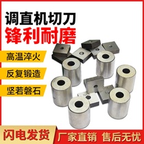 Automatic CNC hydraulic steel bar cutting straightening machine Cutter round knife square knife accessories Cylinder single hole blade New product