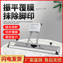 Concrete Zhenping laminating machine Cement Shenping masking machine Automatic Zhenping to remove footprints Electric laminating machine