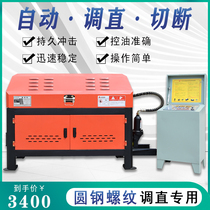 Automatic CNC steel bar straightening machine Household portable steel bar straightening machine Small hydraulic steel bar straightening machine