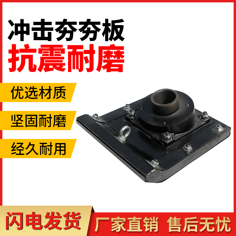 70 80 90 100 110 wood rammed plate ramming plate ramming plate tampering machine flat plate shock smashing the floor