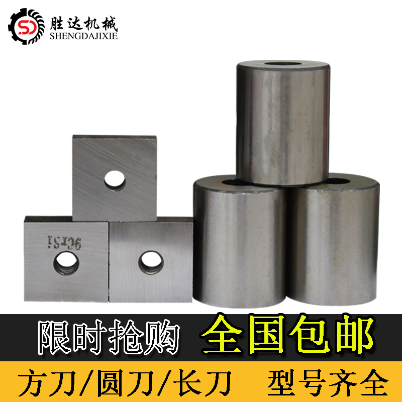 Automatic CNC hydraulic steel bar cutting straightening machine Cutter Round knife Square knife accessories Cylinder single hole blade New product