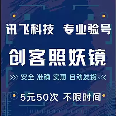 According to the demon mirror inspection number, check the number, reduce the right label, genuine hyperlink, daily rent, monthly rent, maker, according to the Demon mirror