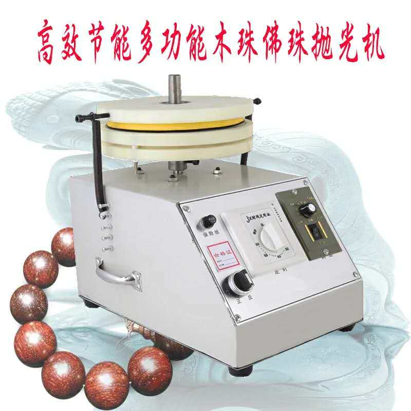 Fully automatic Buddha Pearl polishing machine disc bead machine Wen playing disc beading machine Pulp Handstring electric Buddha Pearl Polishing Machine