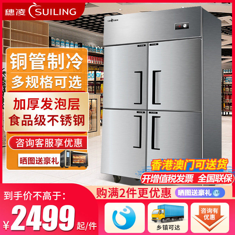 Shuoling Dongmen Front Front Commercial Kitchen Open Double Temperature Refrigeration Hotel Vertical Stainless Steel Snow Cabinet