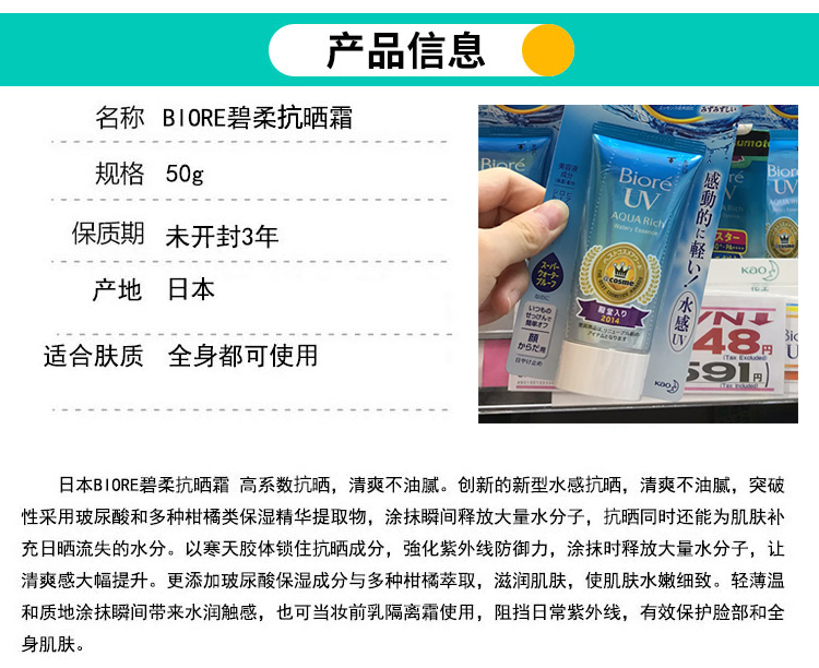 Kem chống nắng Biore Bio Water bản địa mới của Nhật Bản giá kem chống nắng anessa