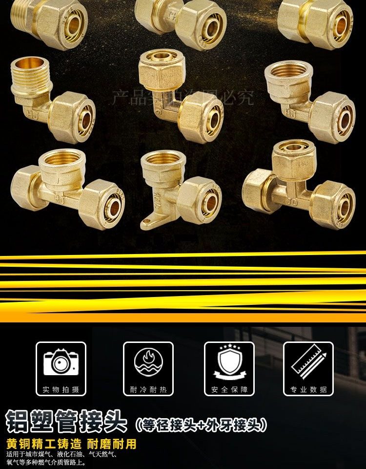 Fittings for PEX-AL-PEX Pipe 1