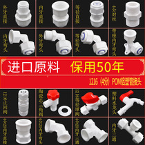 1216 aluminum-plastic pipe fittings 4 points pom pipe fittings Solar water pipe fittings Solar water heater accessories