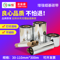 Enhanced Wax Base Carbon Ribbon 30 30 40 40 60 60 70 80 90100110 90100110 300 Copper Version Label Print Ribbon