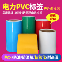 Red Yellow Blue White Power PVC Adhesive 40 40 50 50 70 70 90 90 90 Changed Electric Box Cabinet Streetlamp Pole Number Sticker