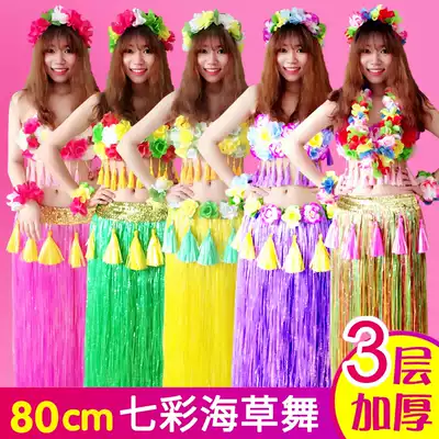 Seaweed dance dance costume Hawaiian hula dance costume Female adult suit Hula dance skirt adult performance costume