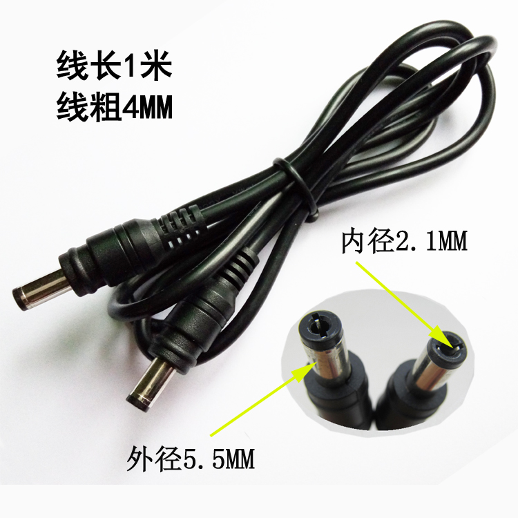 Round head DC5 5*2 1 two-piece fishing lamp night fishing headlight external power conversion line charger accessories