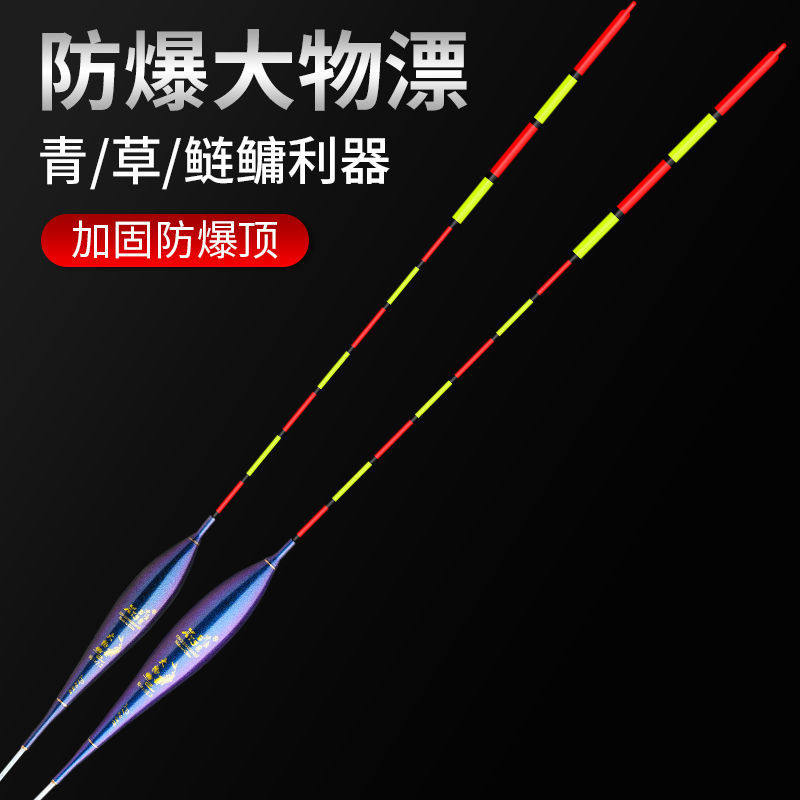 Wuhan Tianyuan Dungang Nano Big Eat Lead Big Things Far Throw Float Fishing Silver Carp Drift and Coarse Tail Fish Rafting Rafting Grass Carp