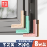 Накладки на углы, детская лента, защитный чехол для стола