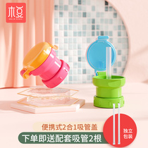 Childrens universal straw cover Anti-choking water mineral water bottle with straw conversion head out of the accessories Baby drinking artifact