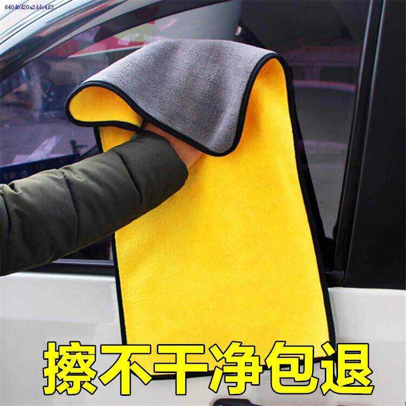 Wipe the car with double-sided encryption and wipe towel wash car special towel