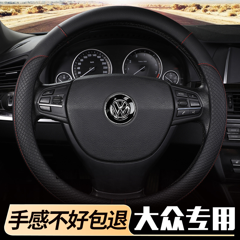 Old Volkswagen Poussin Jetta partner Santana classic Zhijun Baolai hands-free four-season steering wheel handle