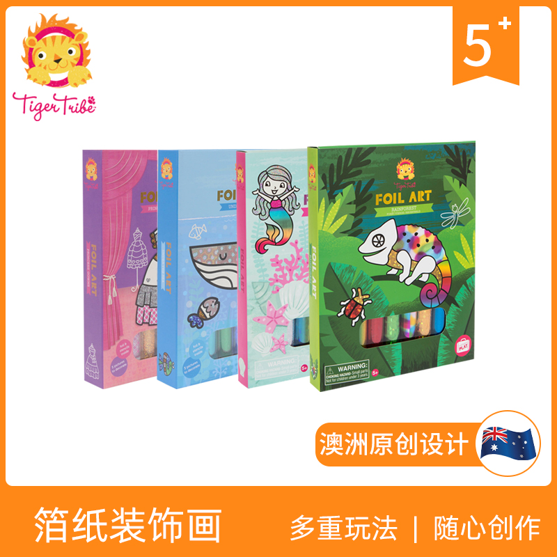 Group mother recommends Australian TigerTribe tiger tribe general generation foil decorative painting manual training creative diy