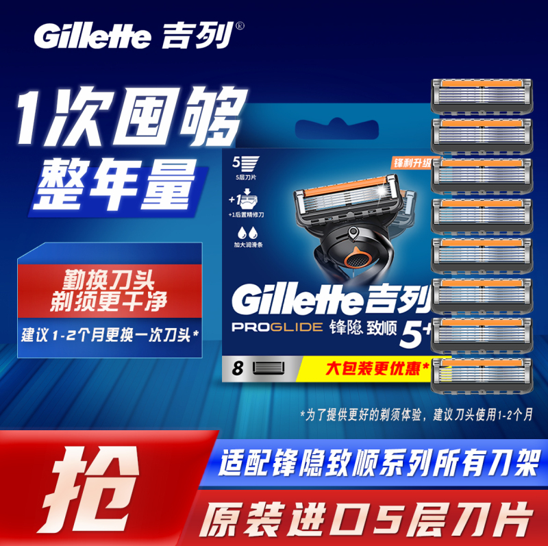 Gillette Fengyin Zhishun Manual Razor for Men, Razor Head with 5-Layer Blades for Fast Shaving
