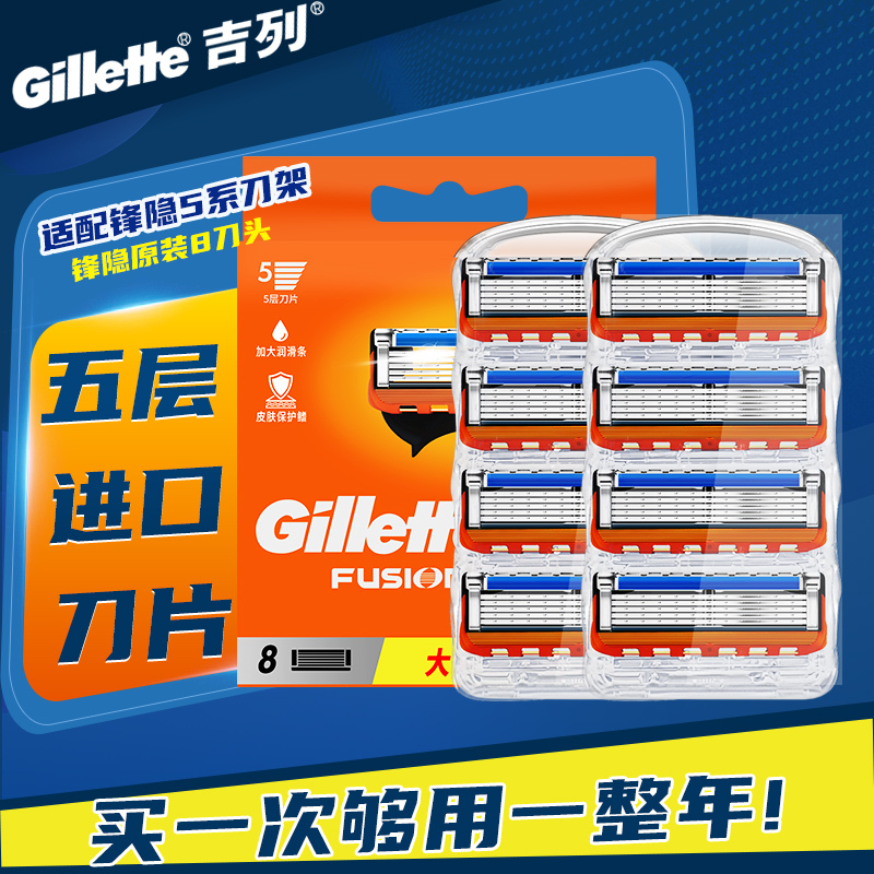 Gillette Fusion5 Blades Multi-Pack, Fusion5 Five-Layer Blades Manual Razor for Men, Shaving Head Gillette Fusion5 Blades Multi-Pack, Fusion5 Five-Layer Blades Manual Razor for Men, Shaving Head