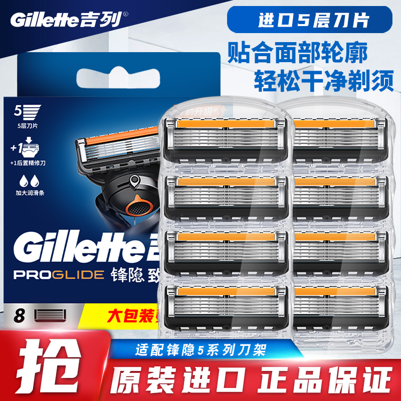 Gillette's hidden razor blade men's razor sharp 5-layer blade razor manual razor head beard razor