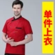 Đầu bếp overalls nam tay dài tay ngắn và nam mô hình mùa thu đông cộng với phân bón để tăng nhà bếp cửa hàng bánh ngắn tay phục vụ quần áo nam đẹp