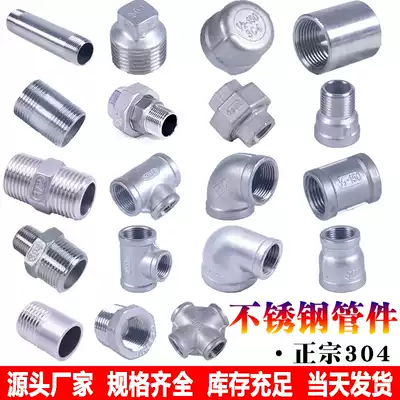 304 stainless steel pipe fittings 4 points inner and outer wire elbow tee double male screw straight through water pipe pipe joint fittings DN15