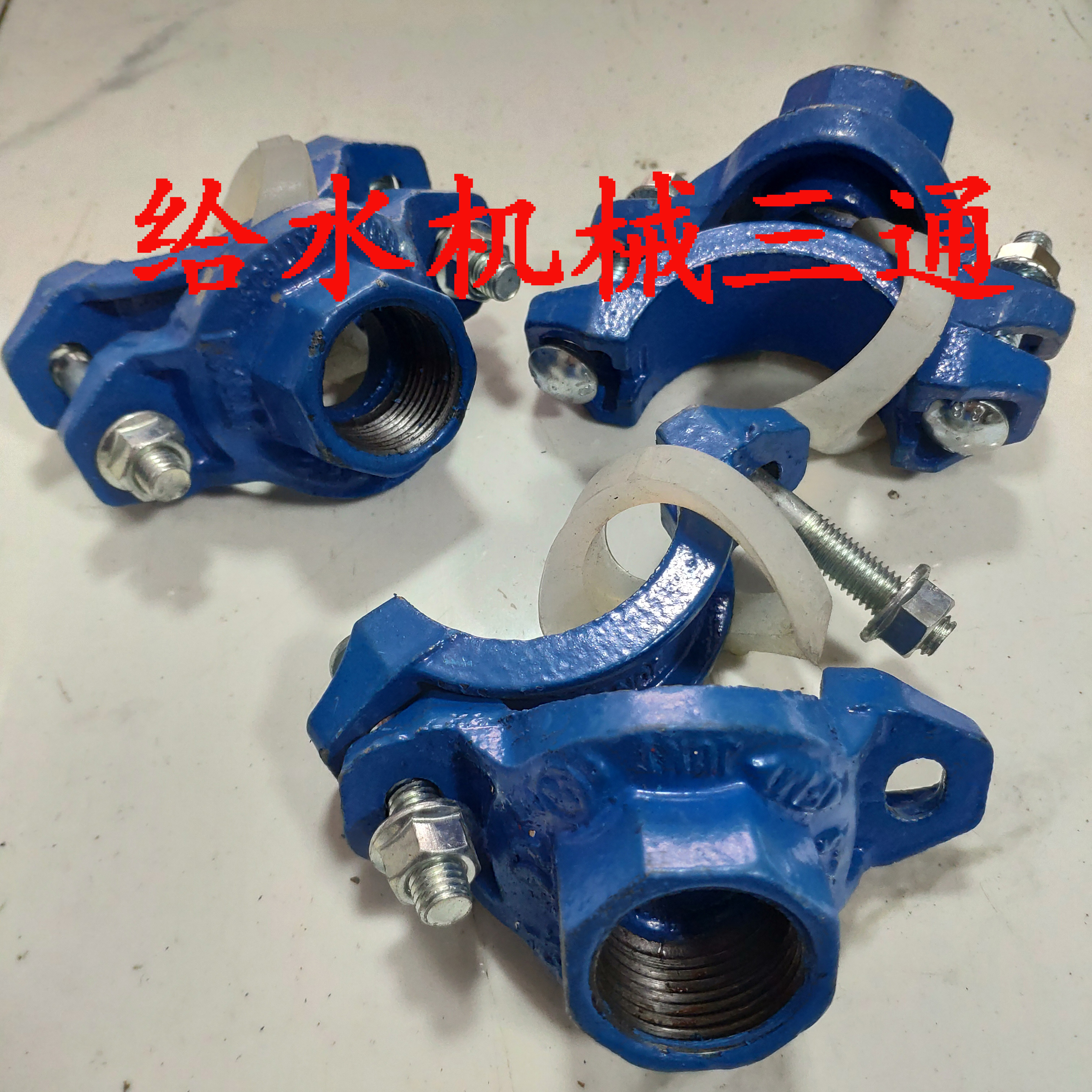 Trench fire galvanized pipe drilling blue wire machine mechanical three-way water supply water hoop joint for drinking water clamp