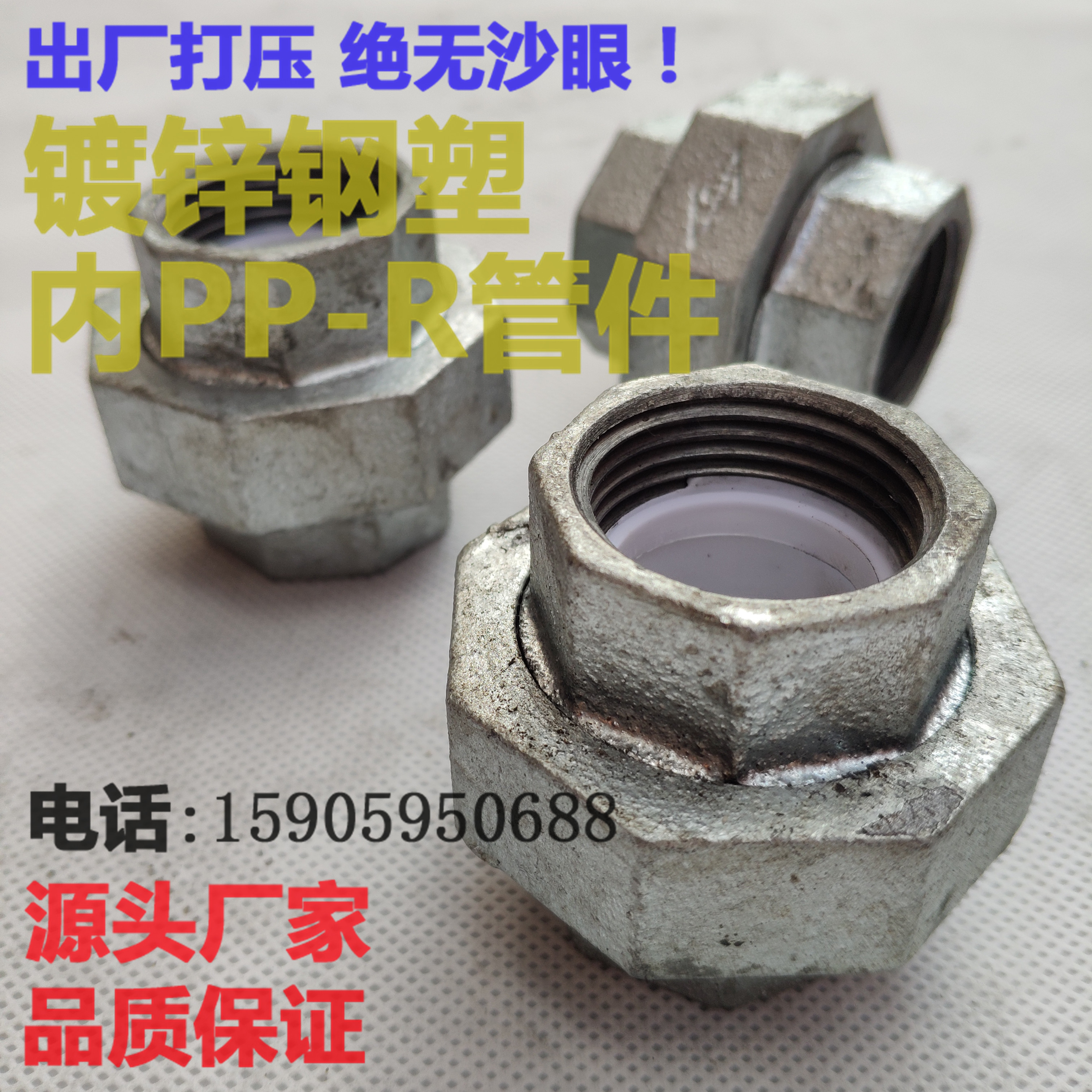 Zinc plated pipe fittings coated plastic masteel 4 points 6 Sub-lined plastic oil Ren alive quick joint threaded drinking to water pipe fittings