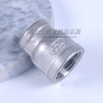 304 stainless steel water heating accessories double inner wire tooth thread large smaller diameter tube ancient variable diameter straight takeover hoop joint