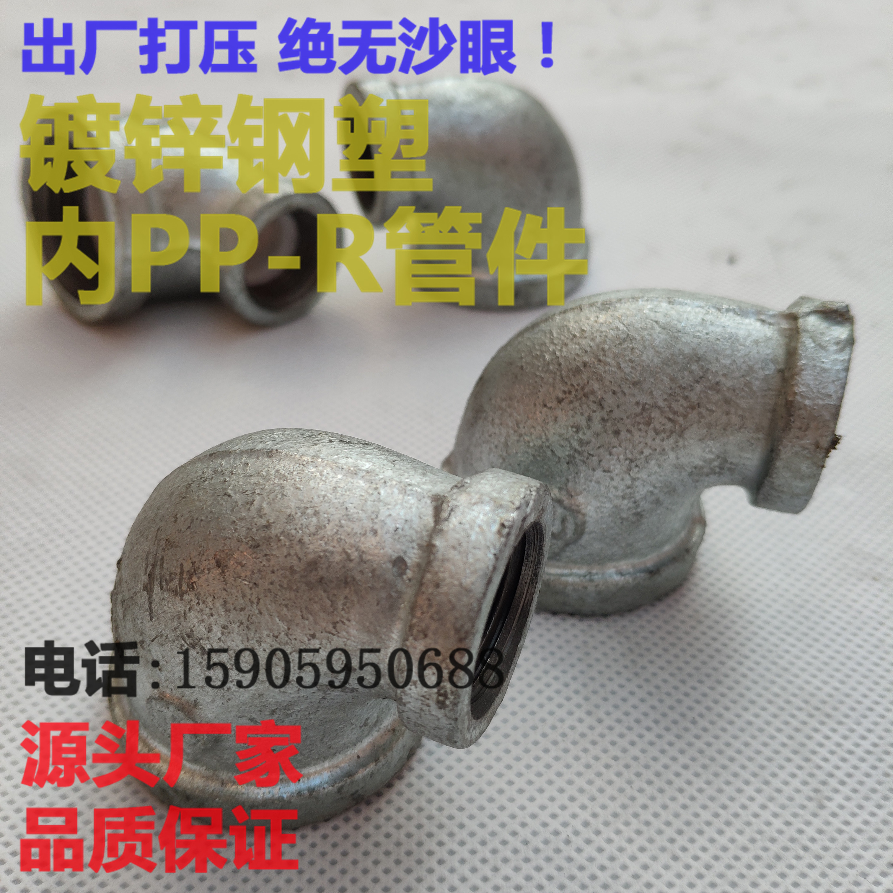Galvanized feedwater Marsteel heterodiameter 90-degree lining plastic elbow coated internal thread silk tooth big smaller drinking water supply pipe fittings