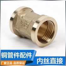 Brass pipe fitting accessories double head wire buckle internal screw thread straight through joint pipe ancient copper variable diameter pipe hoop 46 DN15