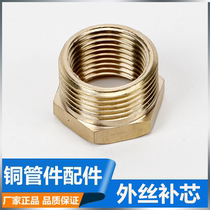 Thickened full copper supplement core copper recore size head variable diameter 1 inch 6 points 4 points of various length pressure gauge special complement core