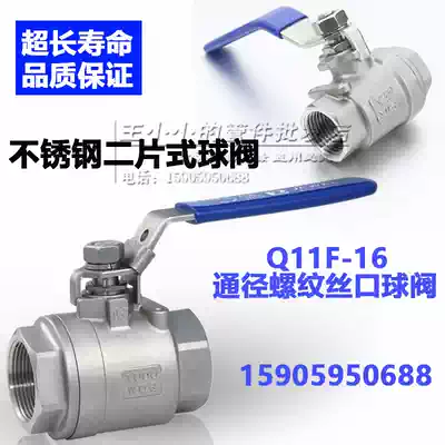 201 304 stainless steel two-piece through ball valve high temperature steam boiler with two-diameter thread screw opening switch valve