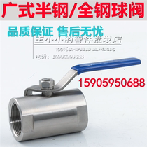 Wide-style semi-steel full steel straight-through ball valve threaded wire buckle quick-open valve steam high-temperature engineering water valve DN1520