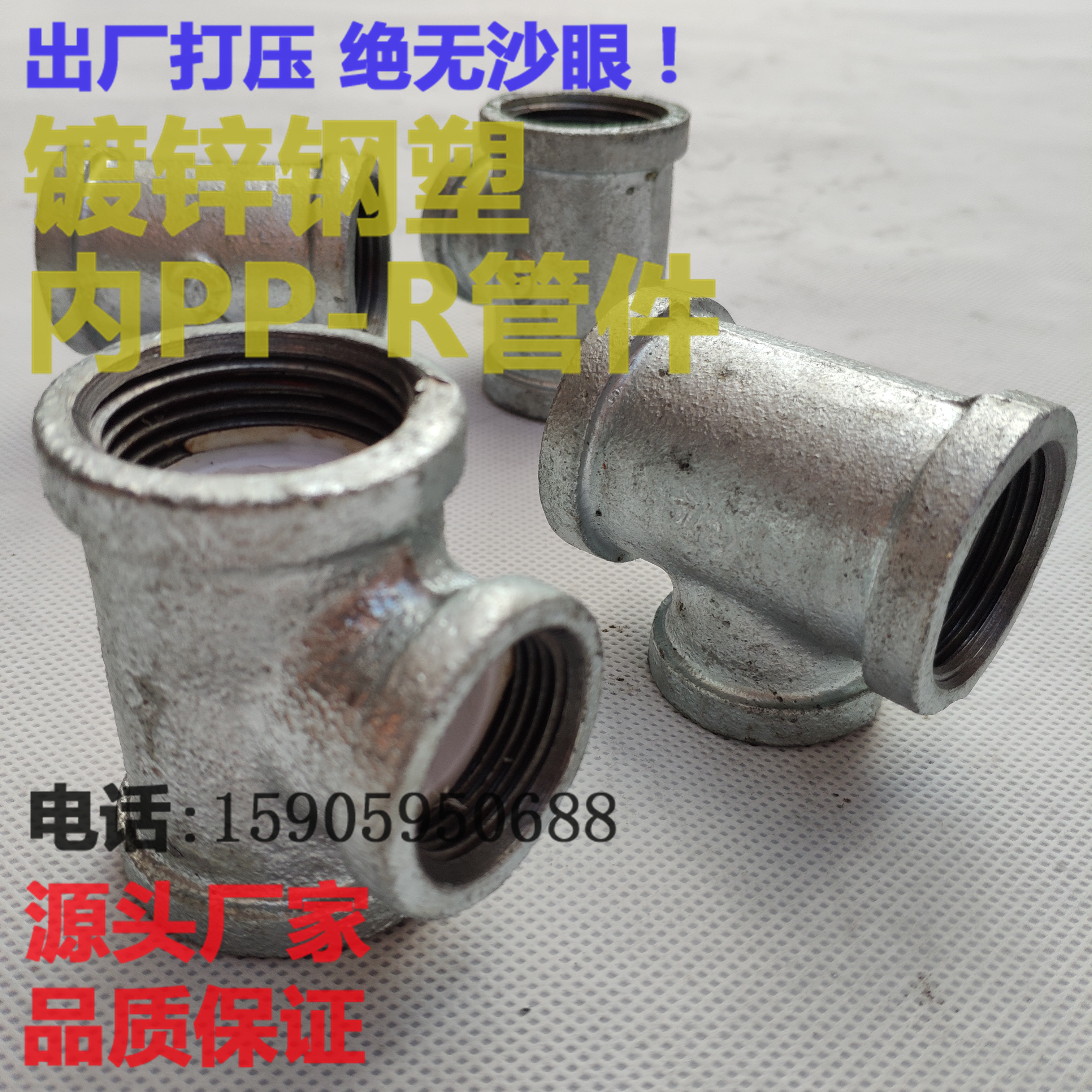 Galvanized pipe fittings Masteel 6 split 4 - point inner dental lined water supply three - way pipeline three - way wire three - way
