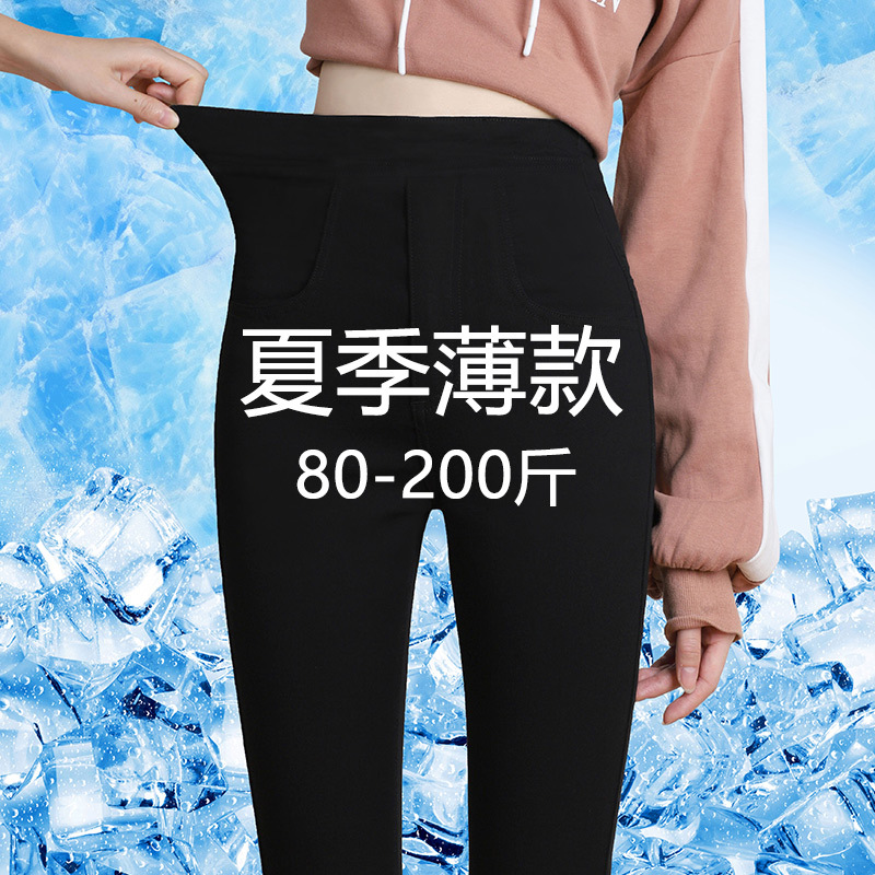 2026 Summer Thin Premium Black High-Waisted Leggings for Women, Wearable as Outerwear, Plus Size, Slim Fit, Elastic Waist, High-Stretch Skinny Pants 2026 Summer Thin Premium Black High-Waisted Leggings for Women, Wearable as Outerwear, Plus Size, Slim Fit, Elastic Waist, High-Stretch Skinny Pants