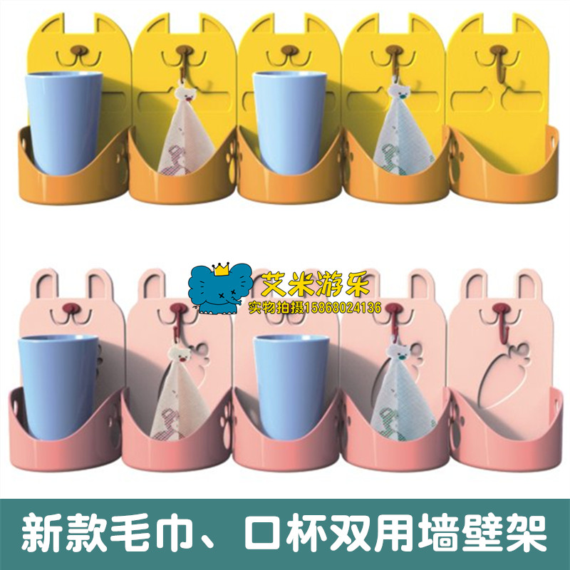 Kindergarten Children Towel Mouth Cup Double With Wall Shelf Early Education Center Environmentally-friendly Plastic Outlet Cup Rack Fur Towels