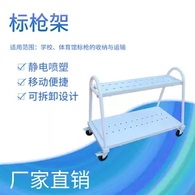 Mobile shot put car, standard gun car, discus cart, placing shelf, three-in-one multifunctional track and field equipment transport vehicle