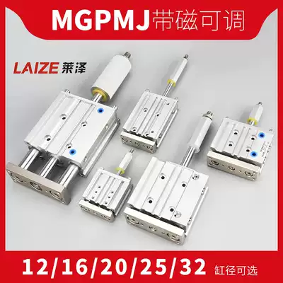 Laizeya Deke with magnetic adjustable three-axis rod cylinder small pneumatic accessories MGPMJ12 16 20 2532