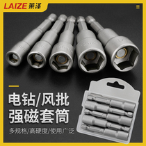 Internal hexagonal sleeve batch head strong magnetic wind gun wind batch hexagonal batch head screw hand electric drill electric wrench screwdriver suit