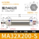 MA 32*200-S