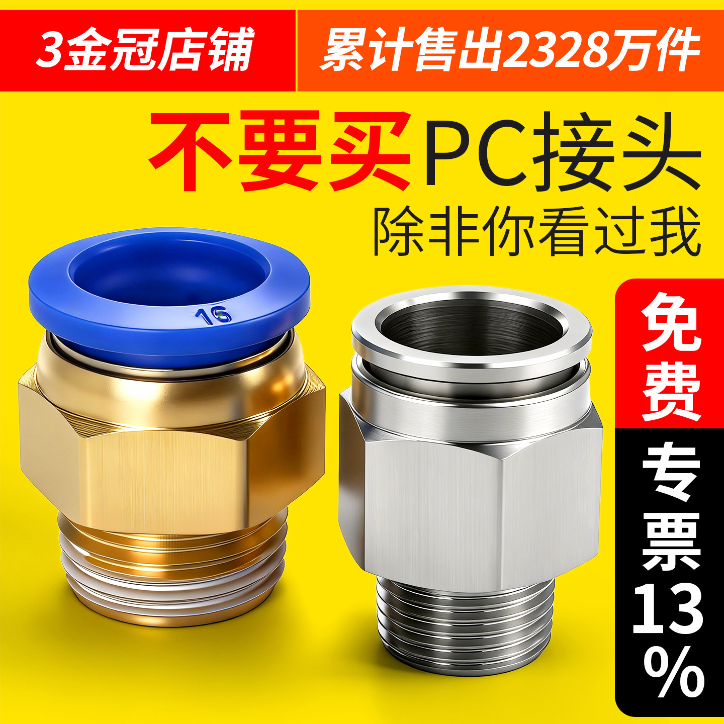 莱泽气动气管PC8-02快速接头pc12-04快插10-03空压机气泵螺纹直通