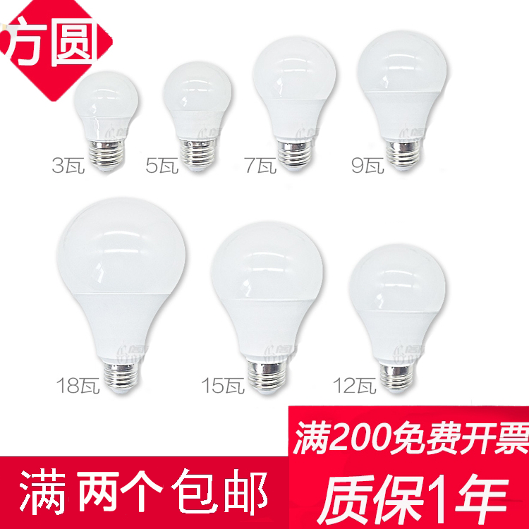 LED bulb bulb lamp warm yellow white bright household bulb energy-saving 5W lighting e27 screw workshop spiral light