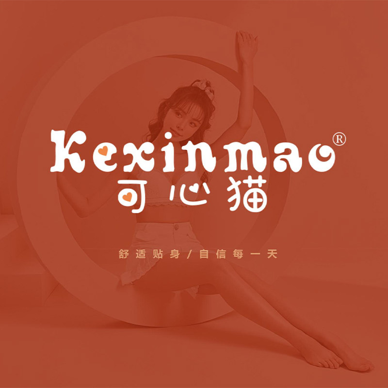 Kexinmao可心猫内衣