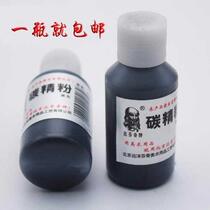 Da Vinci sketch black charcoal powder painting carbon powder sketch charcoal powder Chinese painting paint art supplies